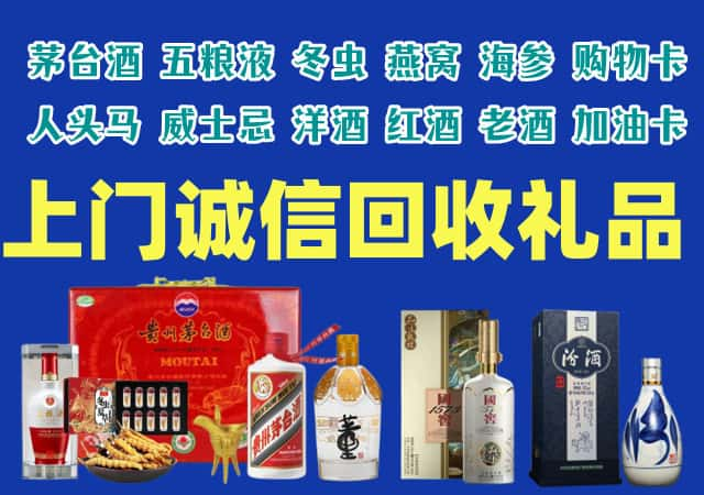 龙海市烟酒回收店